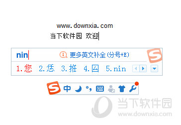 搜狗输入法32位下载
