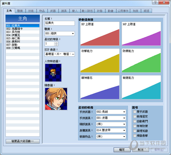 RPG Maker VX