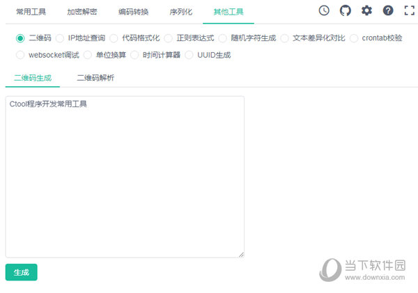 Ctool程序开发常用工具