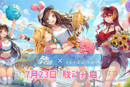 来球网预约安卓版