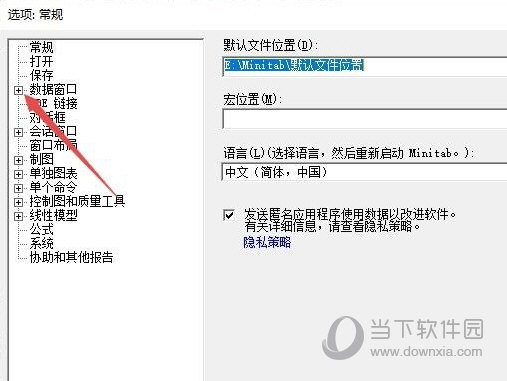 Minitab17