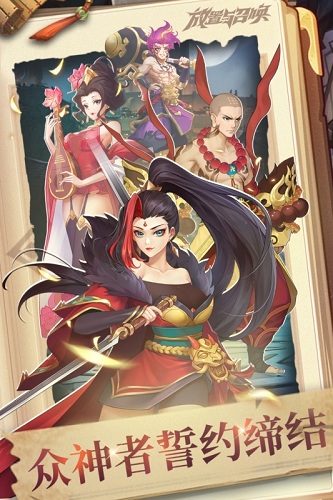 放置与召唤无限资源版 V5.0.0 安卓版截图1