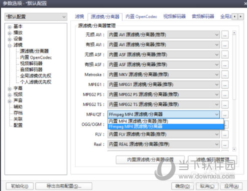 potplayer h265解码器下载