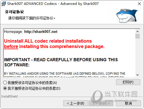 advanced codecs解码器中文版