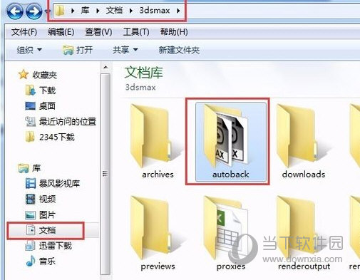 3Dmax2020