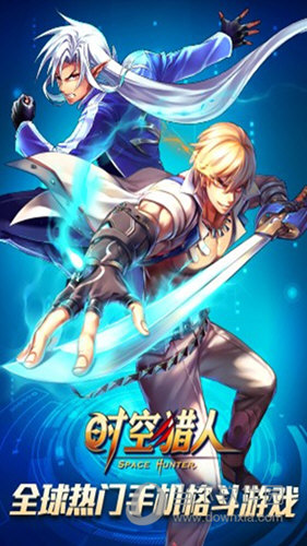 时空猎人果盘版