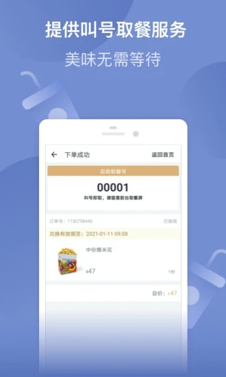 万达电影 V8.3.1 官方安卓版截图1