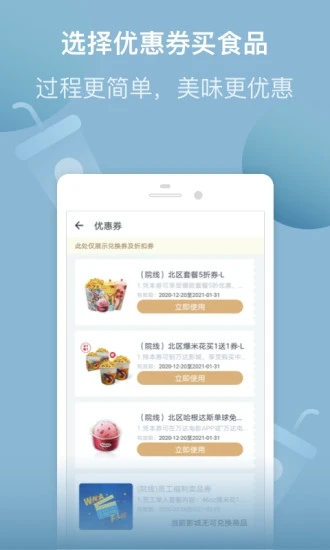 万达电影 V8.3.1 官方安卓版截图4