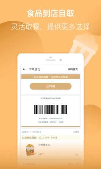 万达电影 V8.3.1 官方安卓版截图2