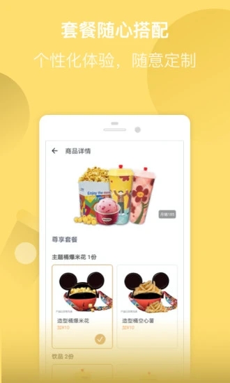 万达电影 V8.3.1 官方安卓版截图3