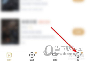 万达电影APP下载