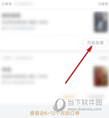 万达电影APP下载
