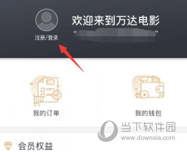 万达电影APP下载