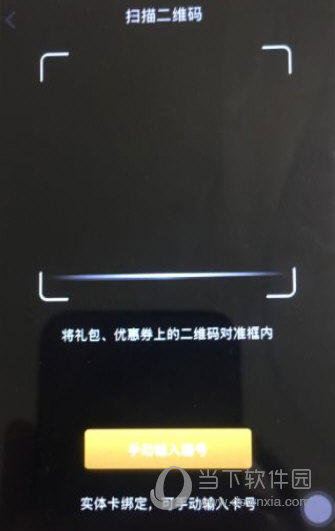 万达电影APP下载
