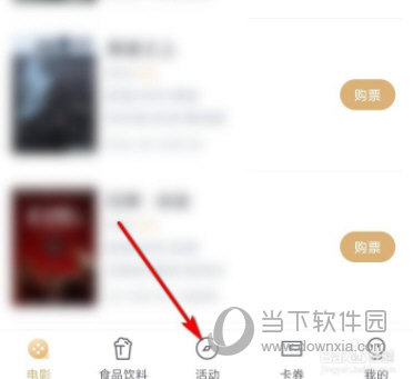 万达电影APP下载