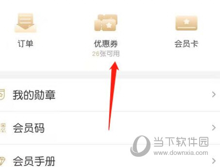万达电影APP下载