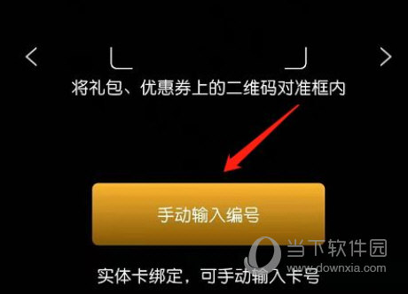 万达电影APP下载
