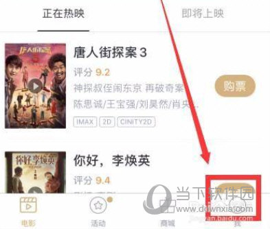 万达电影APP下载