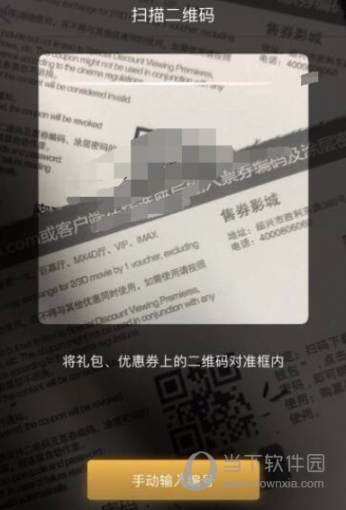 万达电影APP下载
