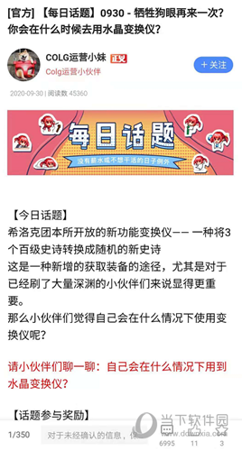 Colg玩家社区