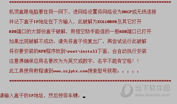 华为ec8106V8刷机包