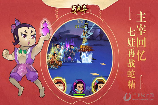 葫芦娃无限金币无限元宝破解版