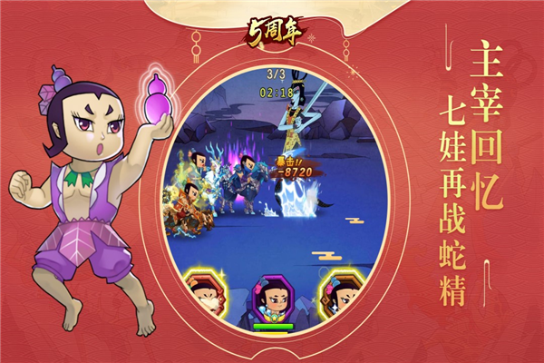 葫芦娃手游无限金币元宝版 V4.10.27 安卓版截图4