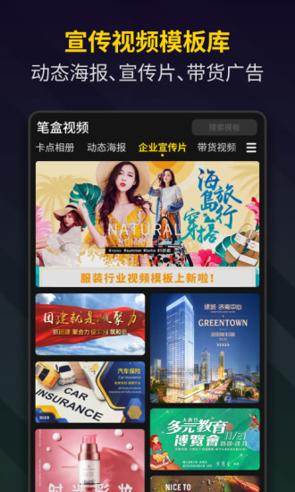 笔盒视频制作Bger V2.0.1.15 安卓版截图1
