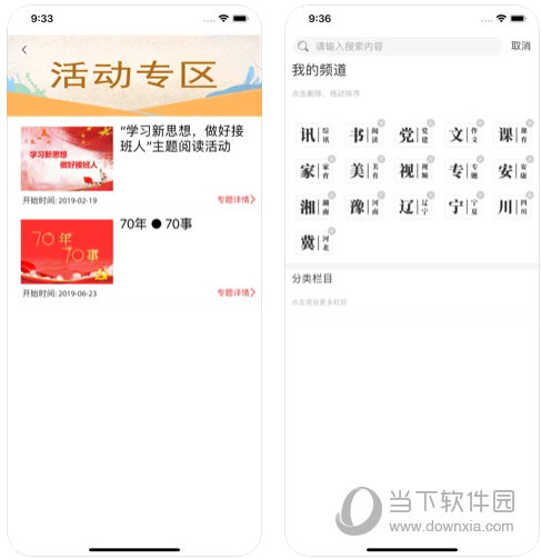 少年客户端电脑版下载