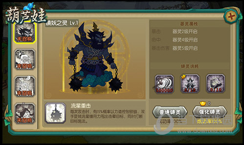 葫芦娃手游变态版