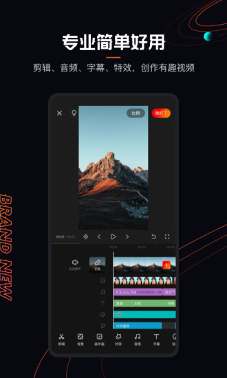 快手快影APP V6.14.0.614004 安卓版截图1