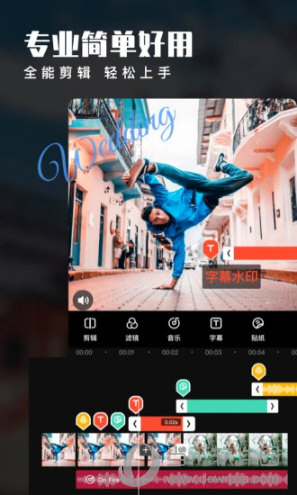 爱剪辑手机版