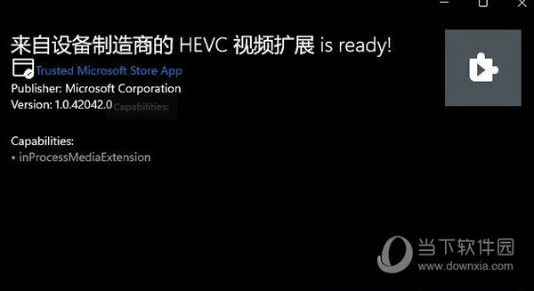 hevc播放器