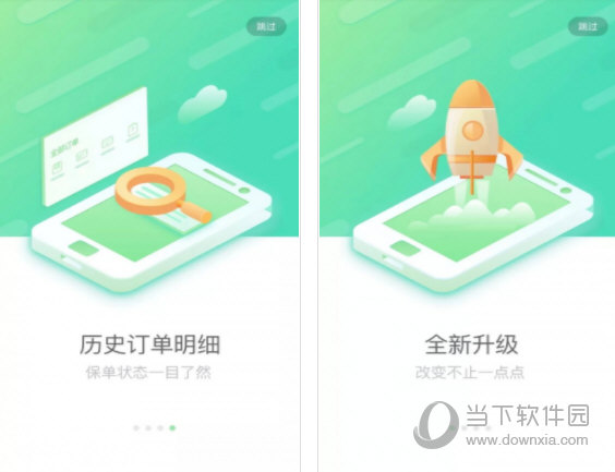 中国人寿国寿e店电脑版