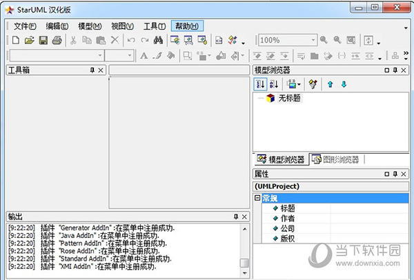 StarUML