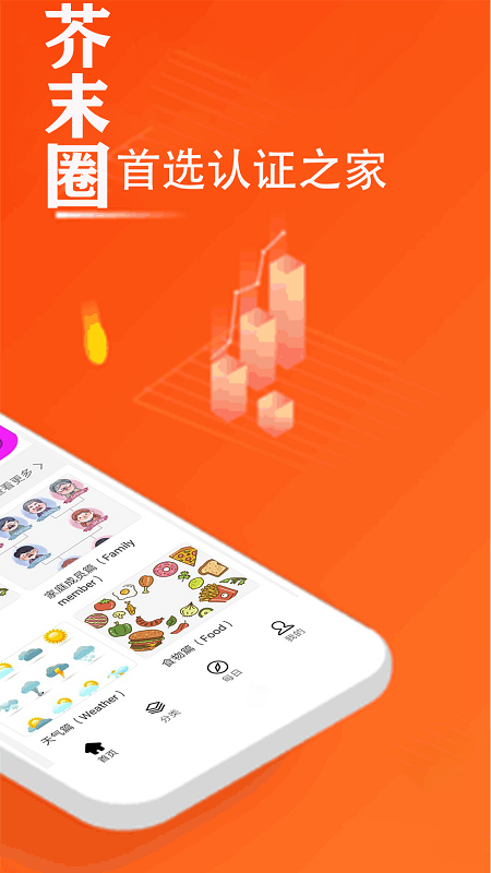 芥末圈 V3.5.7 安卓版截图2