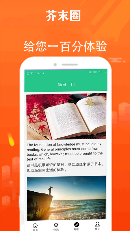 芥末圈 V3.5.7 安卓版截图4