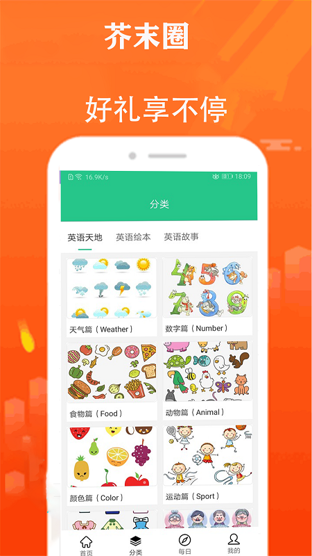 芥末圈 V3.5.7 安卓版截图3