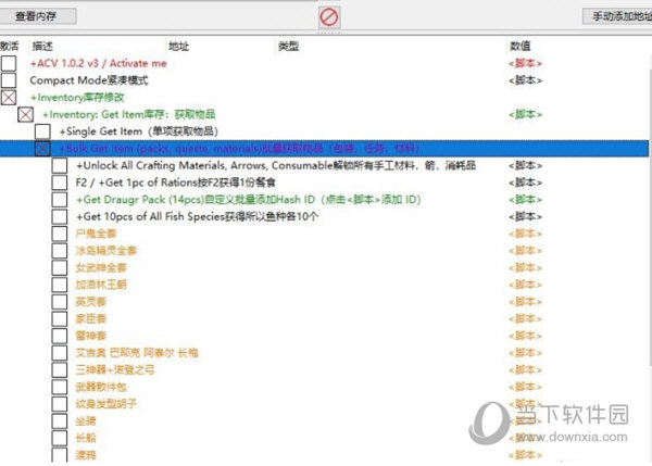 刺客信条英灵殿氪金修改器 V1.0 绿色免费版