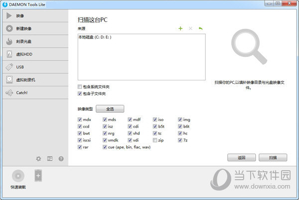 daemon tools lite免重启版