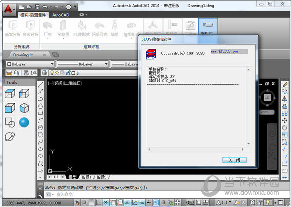 3d3s2021破解版