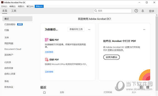 acrobat dc