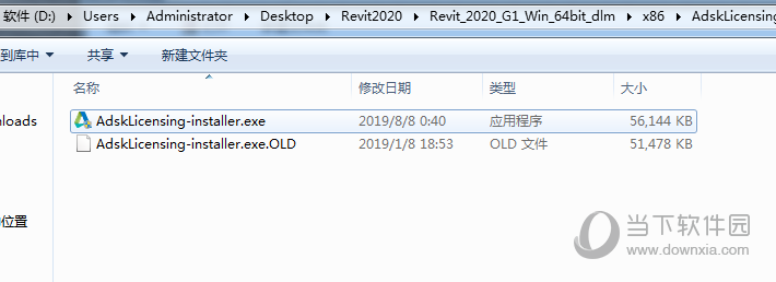 Autodesk Licensing Service安装包