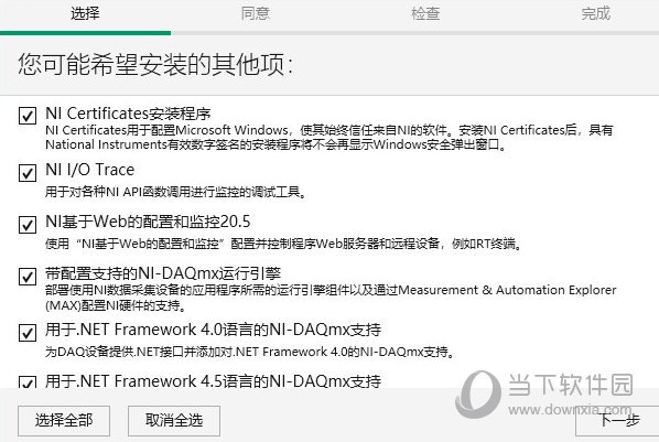 NI DAQmx 21破解版