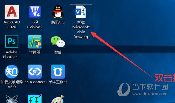 Visio 2016简体中文版