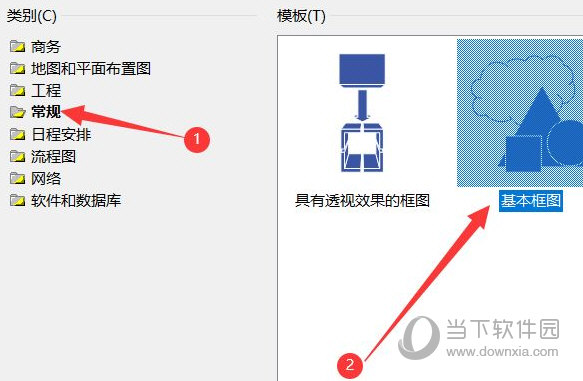 Visio 2016简体中文版