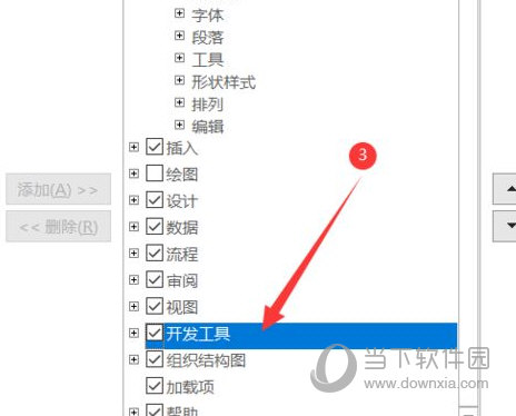 Visio 2016简体中文版