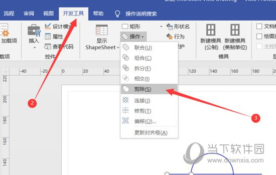 Visio 2016简体中文版