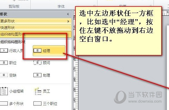 Visio 2016简体中文版