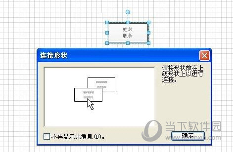 Visio 2016简体中文版